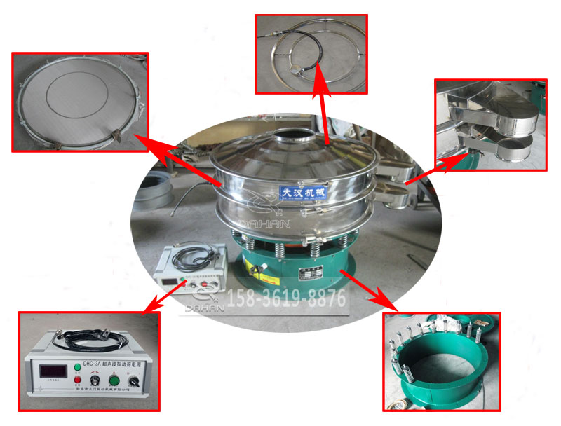 超聲波振動(dòng)篩